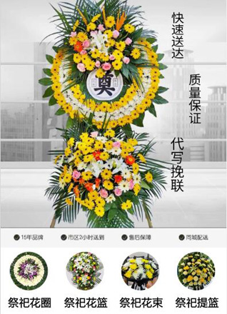 四川成都崇州市公议乡三合堰村花圈代送
